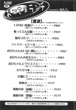 Page 200 of Okosama Lunch