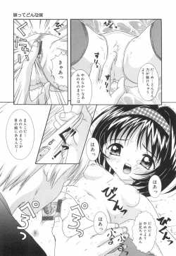 Page 30 of Okosama Lunch