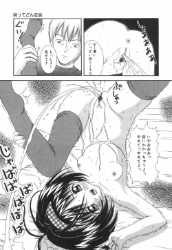 Page 32 of Okosama Lunch