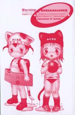 Page 7 of Okosama Lunch