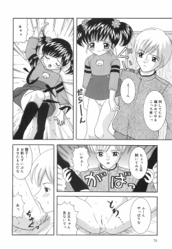 Page 81 of Okosama Lunch