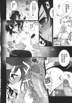 Page 14 of Mebius:gate