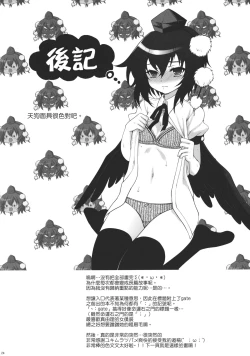 Page 24 of Mebius:gate