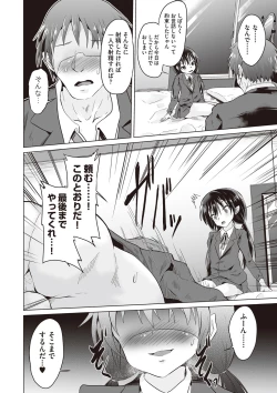Page 119 of Otonana no ni nassakena ̄ i ◇