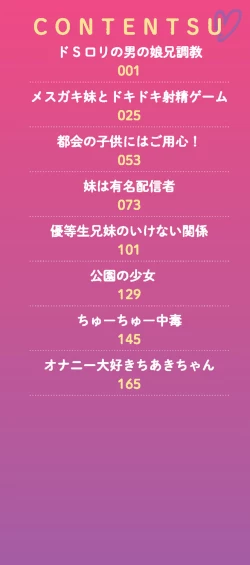 Page 3 of Otonana no ni nassakena ̄ i ◇