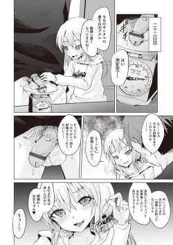 Page 41 of Otonana no ni nassakena ̄ i ◇