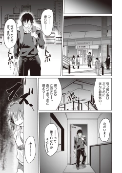 Page 64 of Otonana no ni nassakena ̄ i ◇