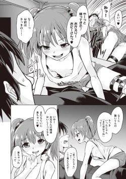 Page 65 of Otonana no ni nassakena ̄ i ◇