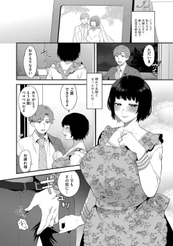 Page 132 of Inran Ojisanto Himitsu no Sankaku Kankei