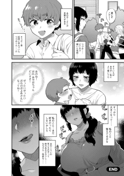 Page 156 of Inran Ojisanto Himitsu no Sankaku Kankei