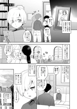 Page 159 of Inran Ojisanto Himitsu no Sankaku Kankei