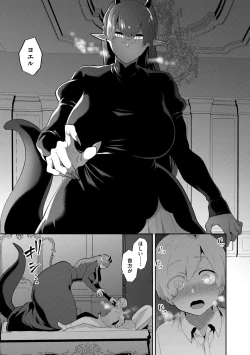 Page 169 of Inran Ojisanto Himitsu no Sankaku Kankei