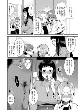 Page 28 of Inran Ojisanto Himitsu no Sankaku Kankei