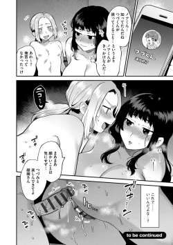 Page 42 of Inran Ojisanto Himitsu no Sankaku Kankei