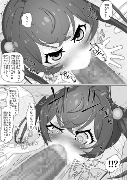 Page 14 of Tenshi no Otsuge