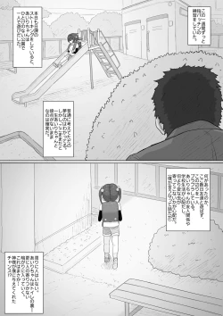 Page 5 of Tenshi no Otsuge