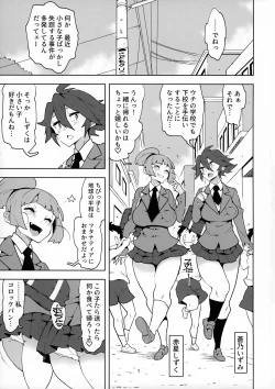 Page 2 of FutanaTear ReversE