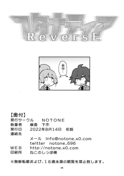 Page 37 of FutanaTear ReversE