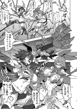 Page 6 of Hijiri Sou no Otome FutanaTear - Saint Cross Maiden FutanaTear