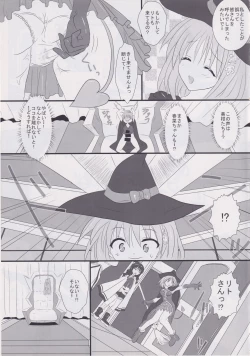 Page 10 of Pupurin shika Tsukaenai Hon