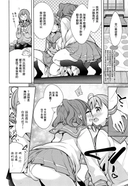 Page 8 of Kore de Kyouhan da ne? | 這樣就是共犯了吧？