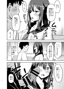 Page 10 of Orekko Senpai to HaramaSEX