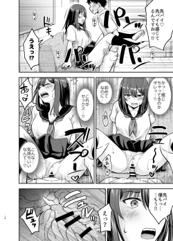 Page 16 of Orekko Senpai to HaramaSEX