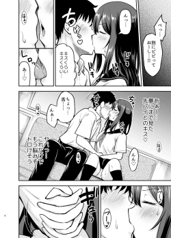 Page 38 of Orekko Senpai to HaramaSEX