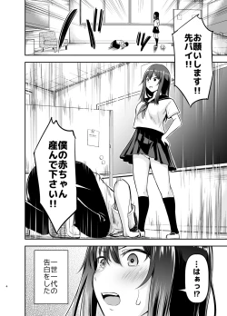Page 4 of Orekko Senpai to HaramaSEX