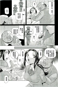 Page 10 of Onna Sousakan Choukyou Rensa