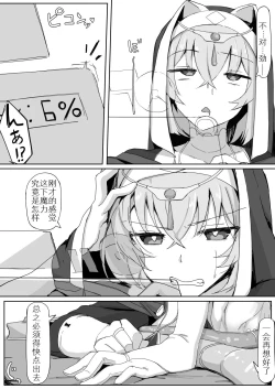 Page 24 of Teikyuu Zako Inma no Shokushu ga Fukai nanode Kankaku Shadan Mahou o Tenkai Shimashita wa!!