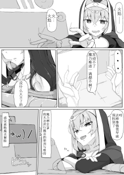 Page 28 of Teikyuu Zako Inma no Shokushu ga Fukai nanode Kankaku Shadan Mahou o Tenkai Shimashita wa!!