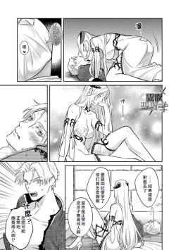 Page 19 of Kukkoro Naito☆/寧死不屈聖騎士 神聖騎士黑鎧纏身 Ch. 2