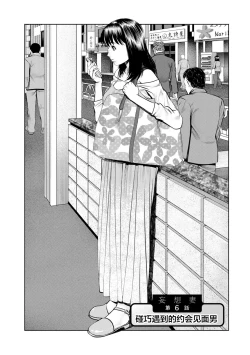 Page 95 of Mousou Tsuma