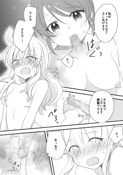 Page 18 of Ojou-sama no Himitsu