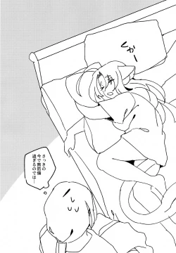 Page 19 of Nuko Mimi Shippo Nyota Hon