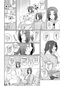 Page 3 of Nuko Mimi Shippo Nyota Hon