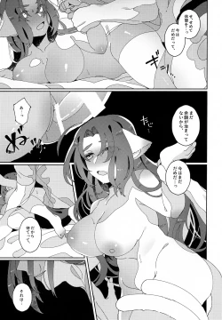 Page 42 of Nuko Mimi Shippo Nyota Hon