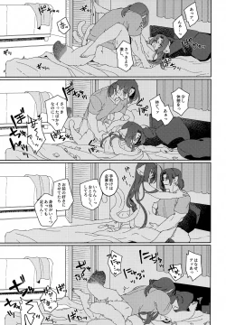 Page 48 of Nuko Mimi Shippo Nyota Hon