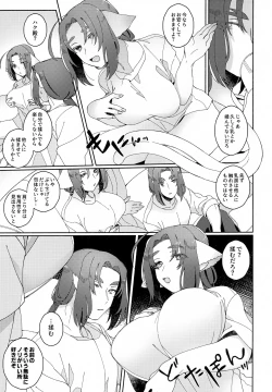 Page 4 of Nuko Mimi Shippo Nyota Hon