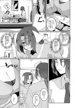 Page 66 of Nuko Mimi Shippo Nyota Hon