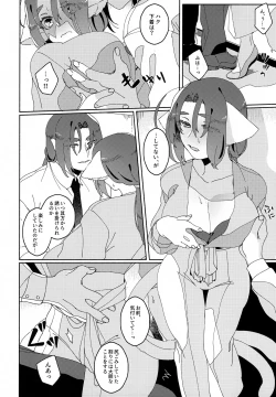 Page 71 of Nuko Mimi Shippo Nyota Hon