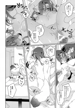 Page 87 of Nuko Mimi Shippo Nyota Hon
