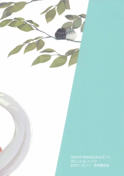 Page 98 of Nuko Mimi Shippo Nyota Hon