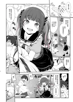 Page 8 of Jiraikei Joshi no Gyakunan Yodoushi Sex