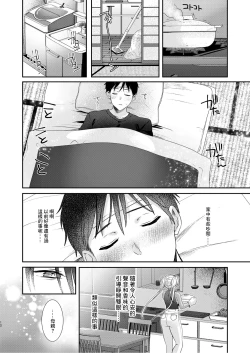 Page 13 of Musashi-san no Yoru Jijou Anata no Ai Kagi Hen