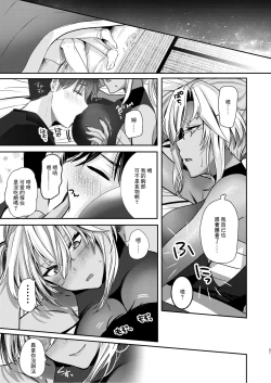 Page 22 of Musashi-san no Yoru Jijou Anata no Ai Kagi Hen