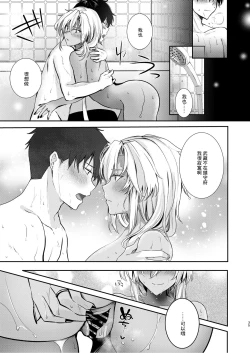 Page 36 of Musashi-san no Yoru Jijou Anata no Ai Kagi Hen