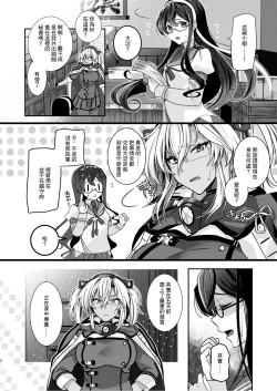 Page 3 of Musashi-san no Yoru Jijou Anata no Ai Kagi Hen