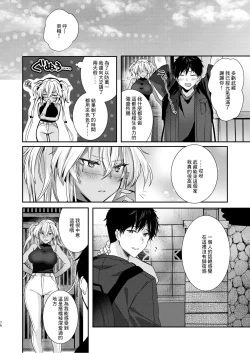 Page 77 of Musashi-san no Yoru Jijou Anata no Ai Kagi Hen